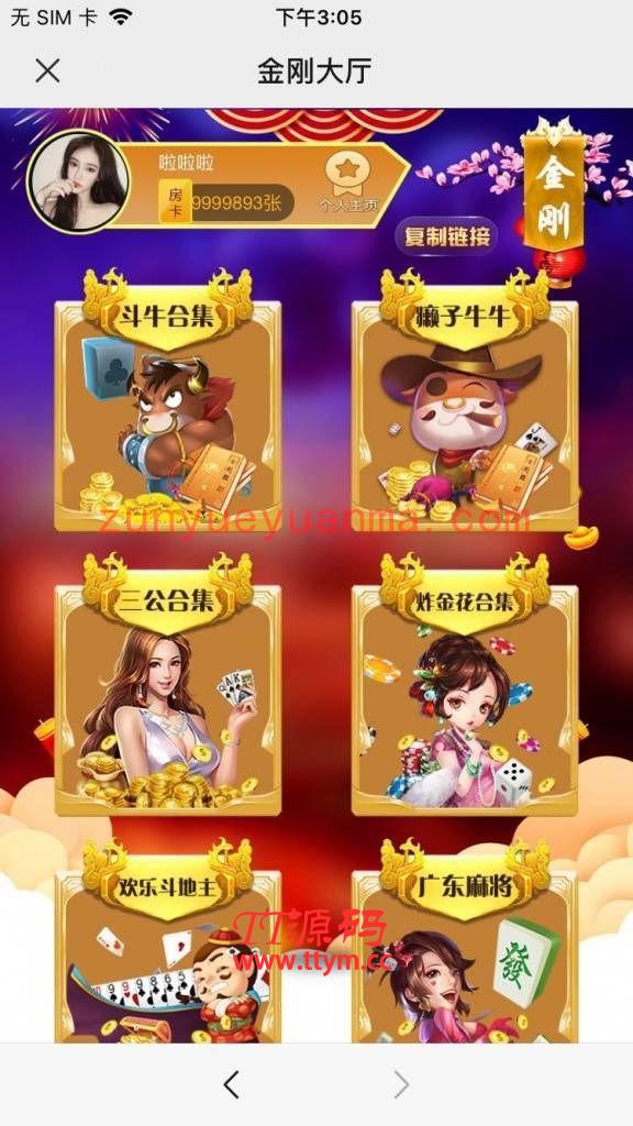 六米系列H5神兽，先锋大厅H5神兽源码，三公，牌