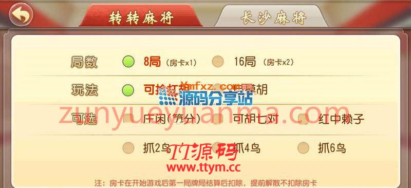 网狐6603麻将、房卡类子游戏《闲来麻将》全套完整源码