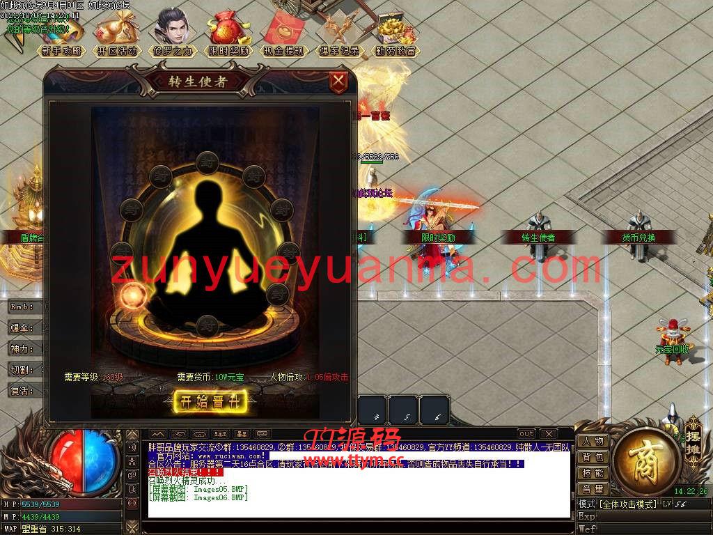 最新胖哥修罗神器传奇下载