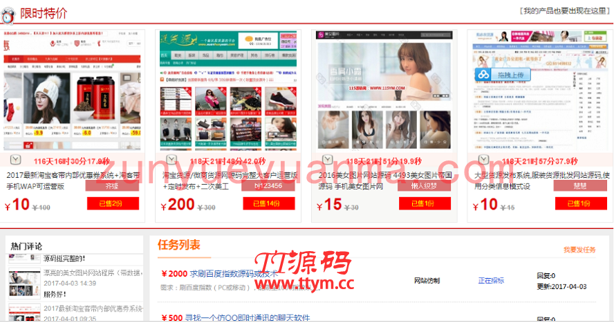 虚拟交易站整站程序源码 带指数、积分功能