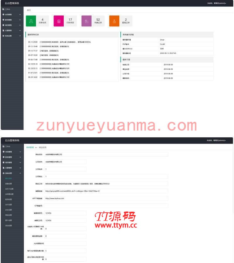 九月更新影视电影投资理财挖矿项目票房众筹分红源码 支持个人免签+视频教程