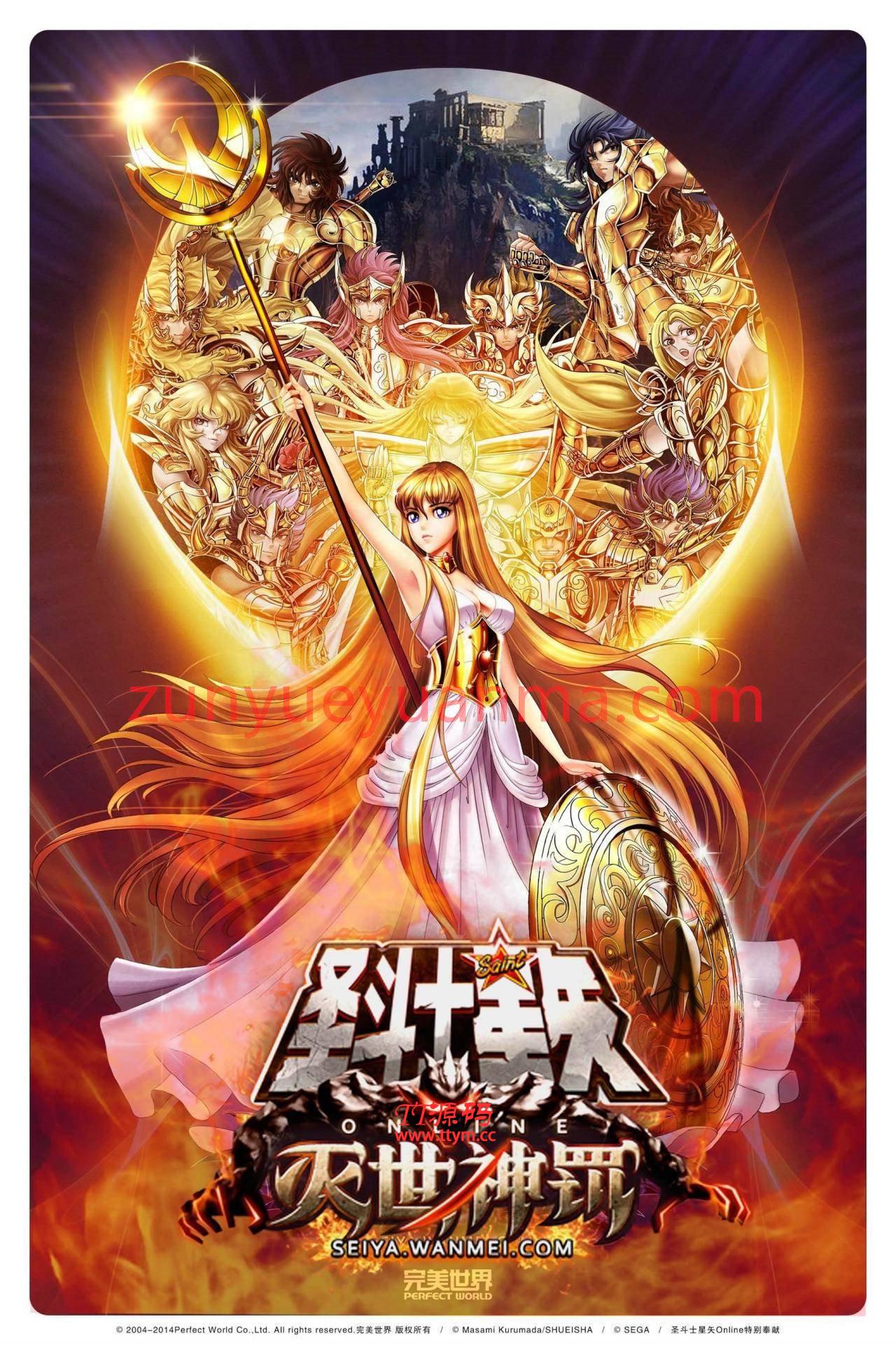圣斗士星矢OL一键端（低配电脑可玩 副本全开 单人可进）