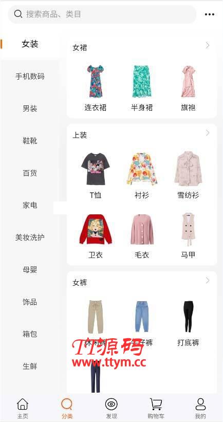 【社交电商】带直播电商功能，可以DIY前端，可以H5和小程序，商城常用功能齐全