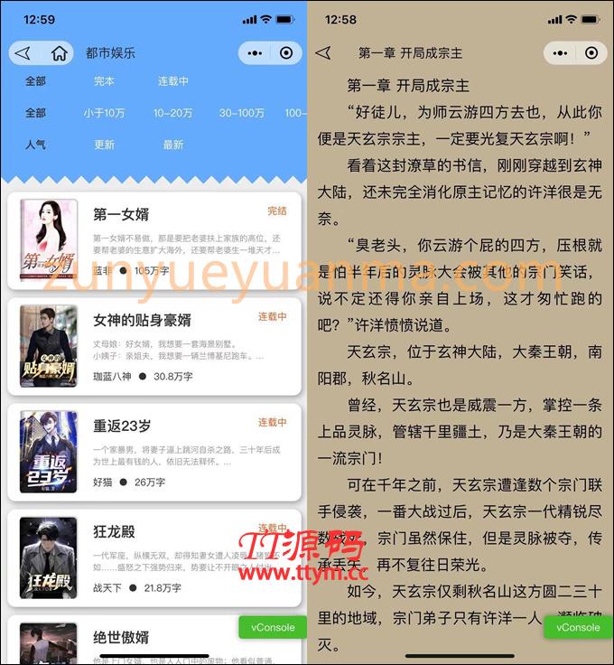 微信小说小程序源码-自带采集带安装教程