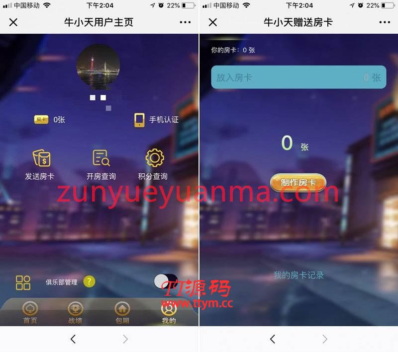 H5微信牛小天QP平台源码