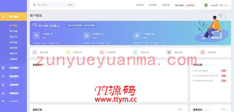 企业发卡自动发卡平台带商户运营版 带WAP手机端+多种主题