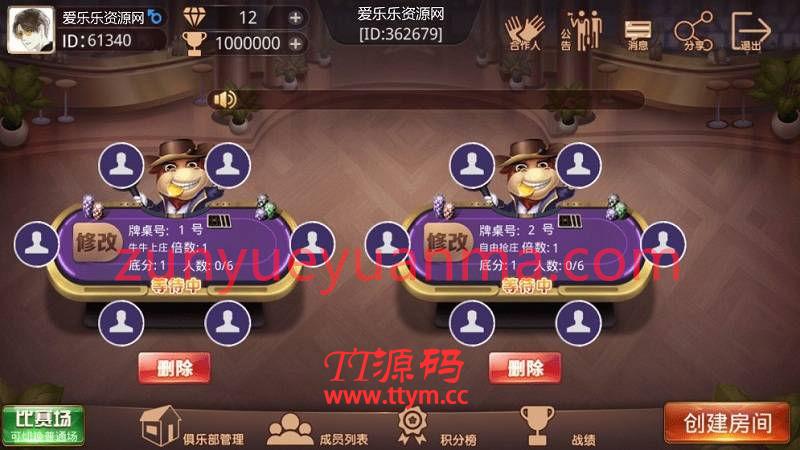 牛王扑克QP 茶楼模式+点控+换牌