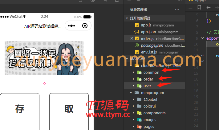 超火的云开发月老办事处月老相亲盲盒微信小程序源码流量主收益地摊抖音等短视频平台流行盲盒