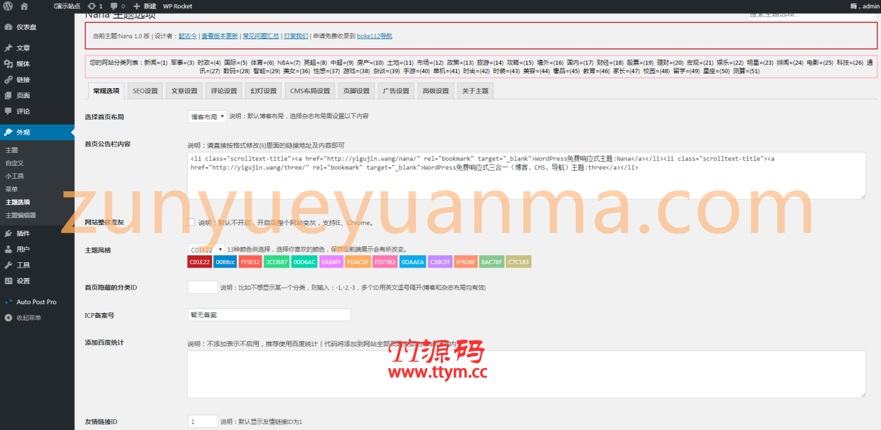 清新BLOG-CMS博客主题源码