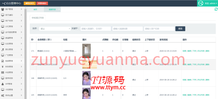 价值1.5W的仿抖音视频app/仿91视频app/短视频功能/原生双端开发源码
