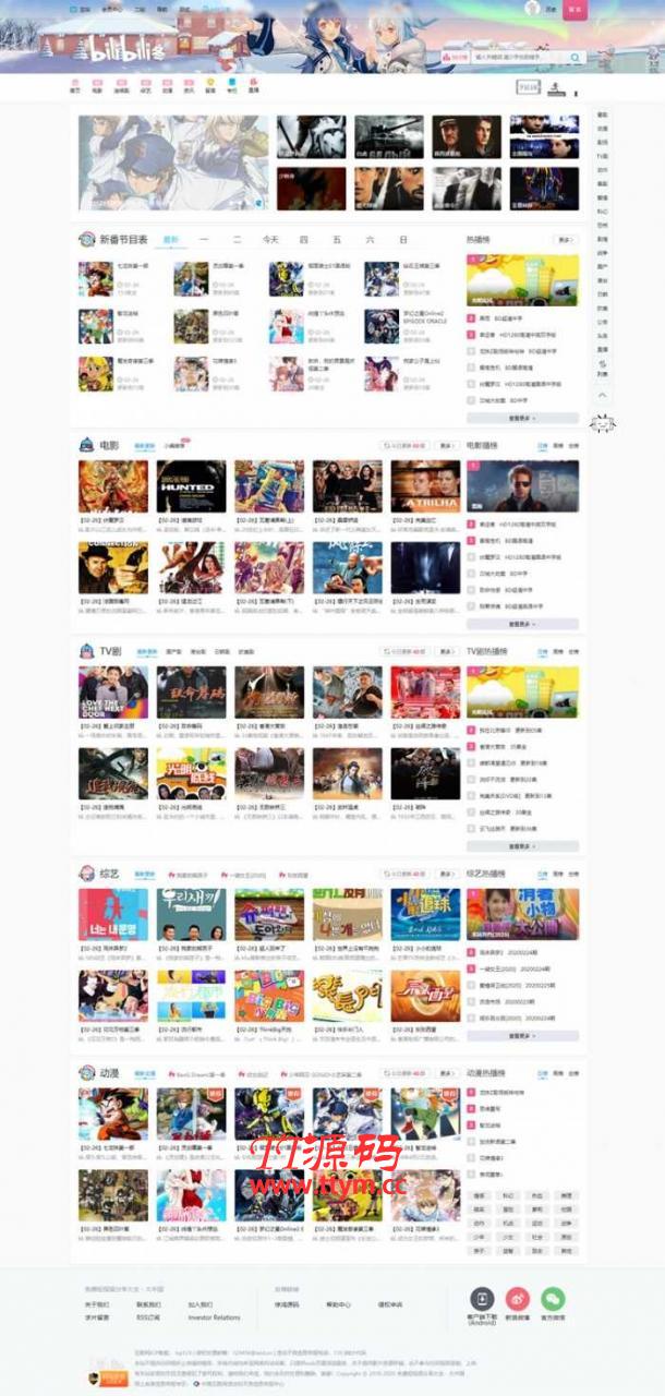 精仿B站PHP开源影视视频网源码 仿哔哩哔哩网站模板 带自动采集超清接口 带后台和完整数据库