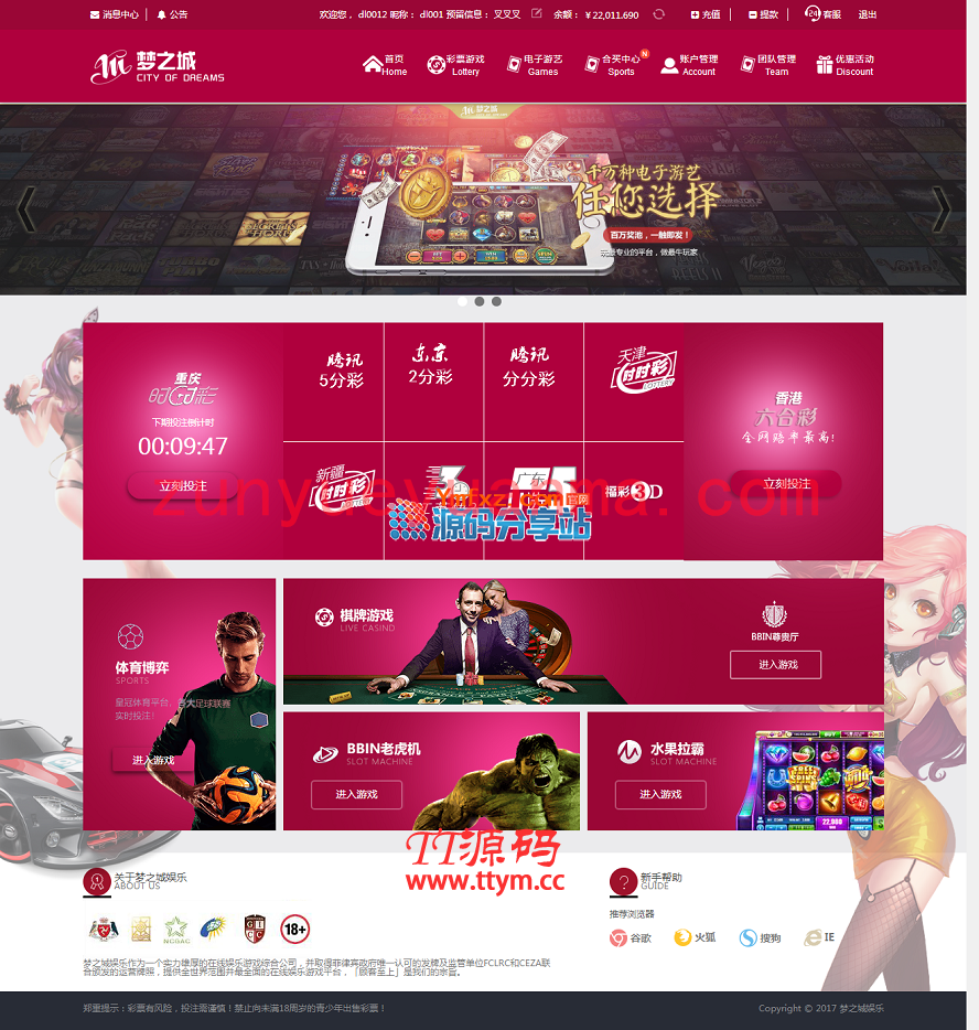 杏彩全新二次开发改版梦之城系统,带合买功能,余额宝功能