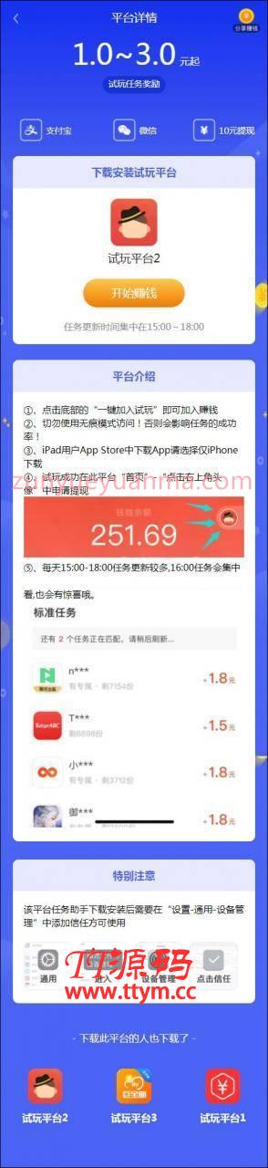 帝国CMS手赚网游戏试玩平台整站系统源码 支持封装APP+自适应WAP