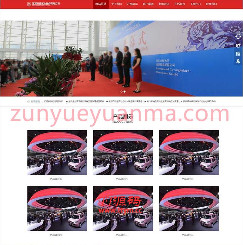 (自适应手机版)响应式展览展会服务类网站织梦模板
