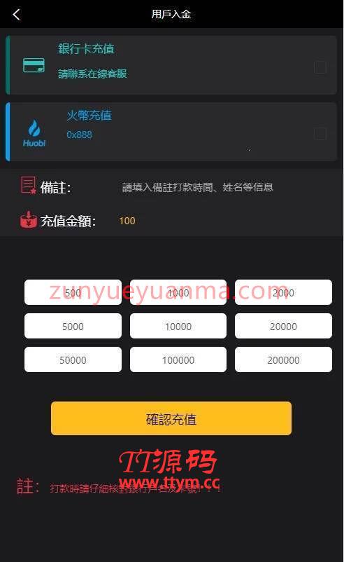 C211 PHP源码_二开双语微交易+K线修复+加过交易品种
