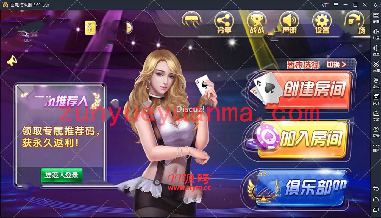 最新颂游旗舰版过授权免授权完整可用版组件