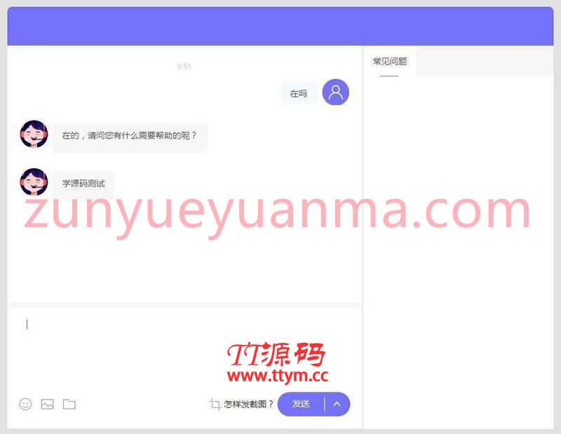 PHP客服网站系统源码V3.6无限制版