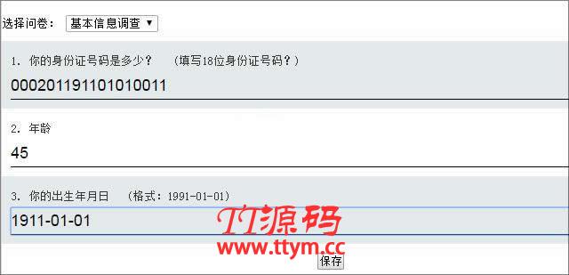 雷速问卷调查系统(疫情上报系统) v7.08