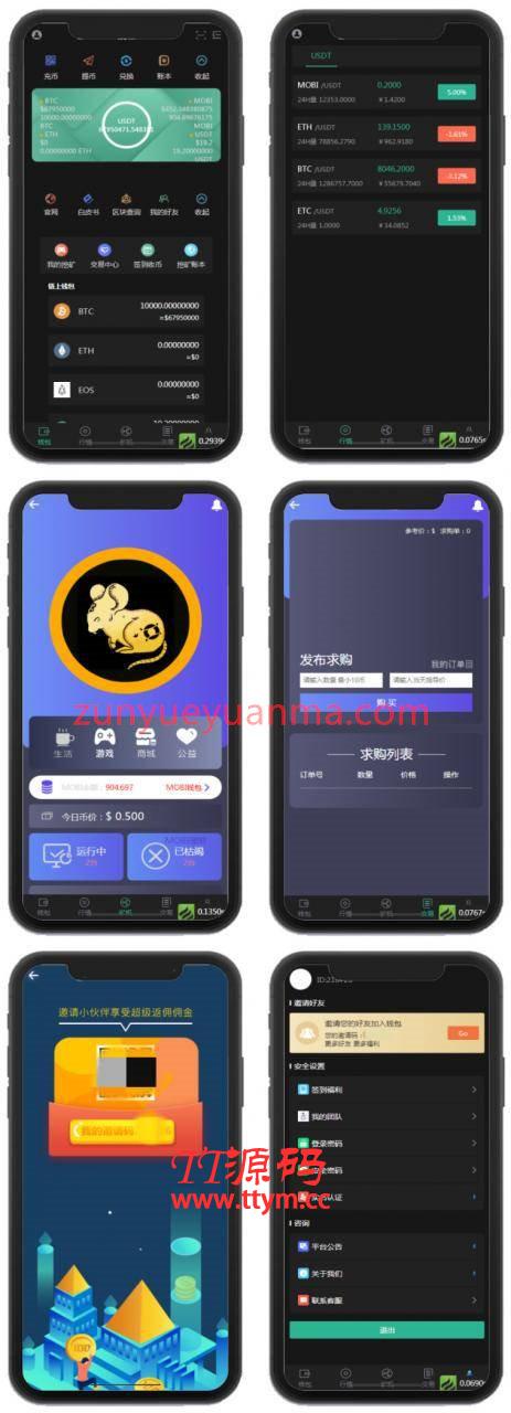 数字区块链plustoken钱包交易所数字货币金融理财系统源码