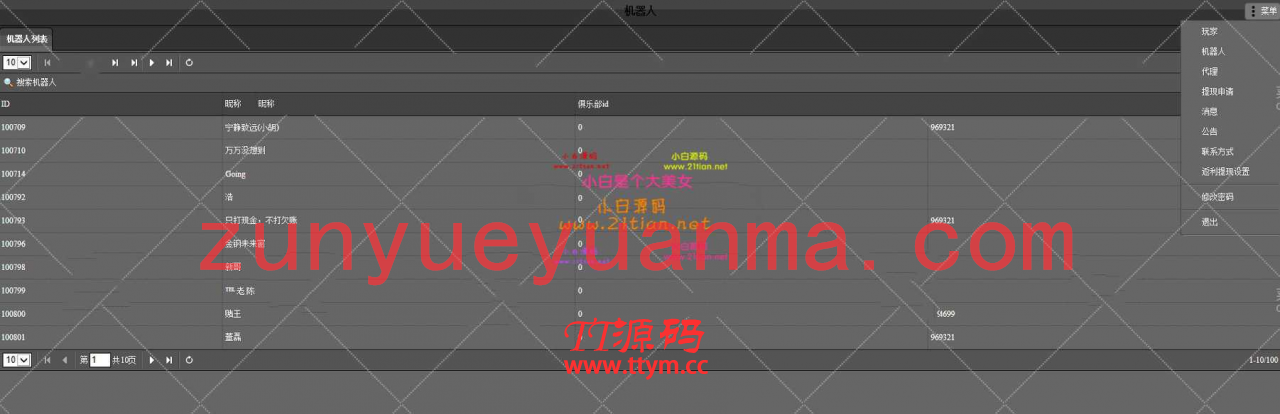 【镜像分享】新世界大联盟俱乐部合伙人房卡QP+外面8000团购版本+搭建教程+操作教程