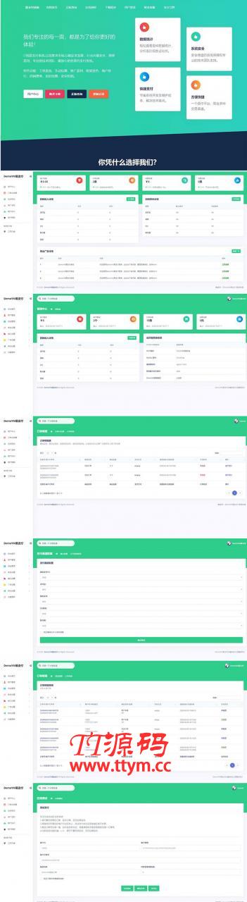 PHP全开源易支付系统源码一键安装版 带多个支付接口