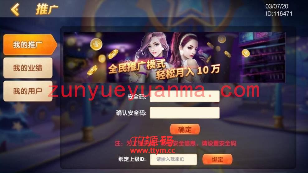 【双模式QP】【需解密】最新网狐旗舰国际版帝王娱乐运营版QP源码组件全套