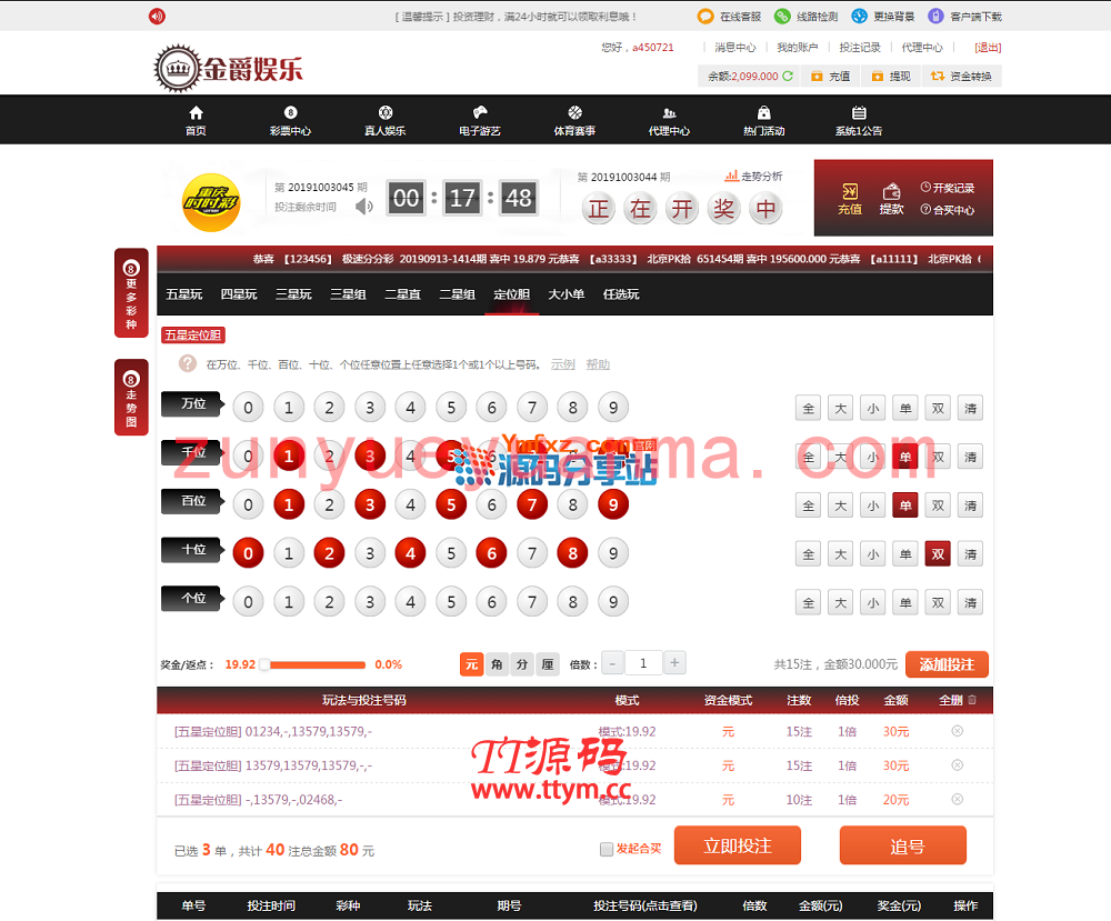 完整版公爵娱乐系统源码分享下载、PHP语言开发+wap手机版