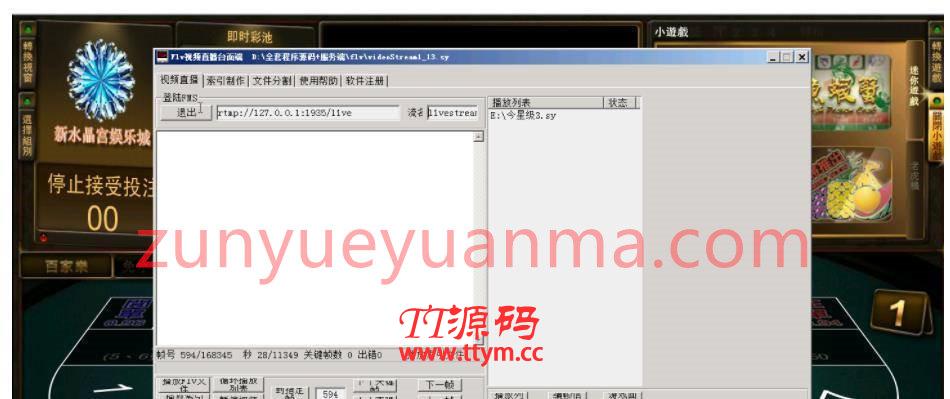 [真.人太阳城教程] 真.人太阳城架设搭建视频教程