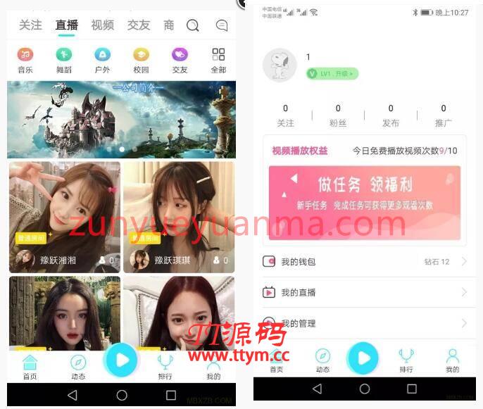 短视频直播源码 苹果安卓双端原生APP源码 短视频app源码下载