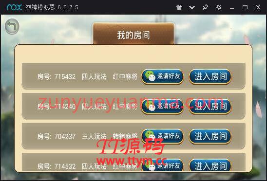 欢乐红中麻将 QP平台房卡游戏全套