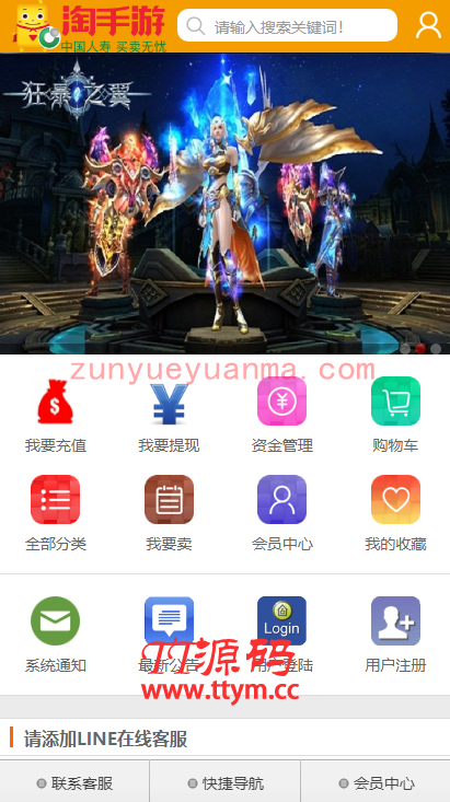 【已测源码】游戏帐号交易平台游戏币交易手游账号出售源码