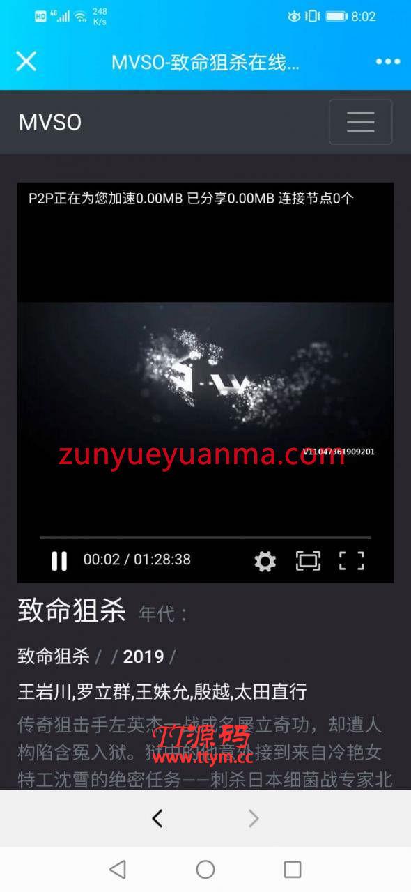 MVSO在线影视视频网站系统源码 对接360影视+精简UI+利于SEO