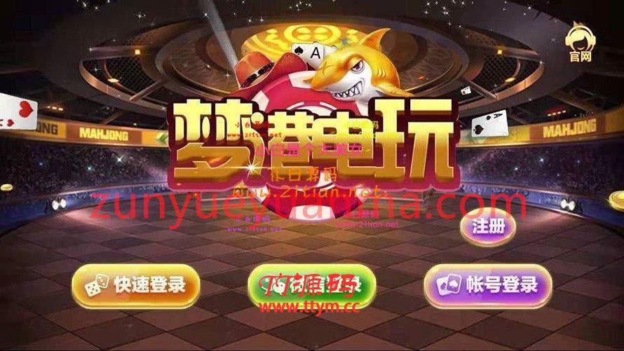 2020最新网狐UI二开定制版三端齐全带加解密工具