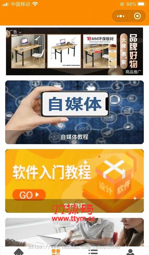 2021年新变现小程序源码 虚拟资源变现知识付费小程序/激励广告流量主