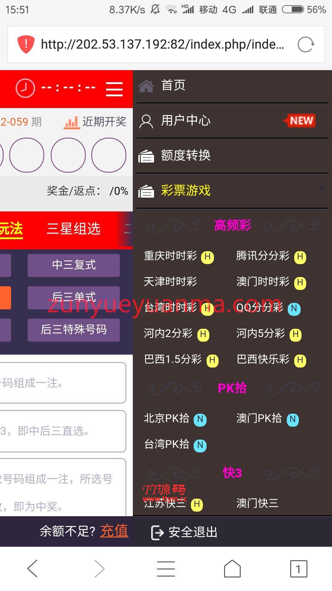 七色花ssc平台、杏彩改版+WAP手机版分享下载