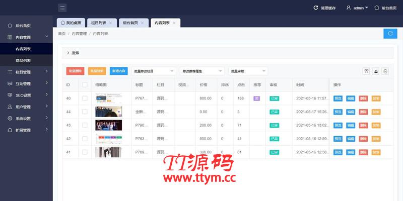 UI漂亮的二开版本的源码论坛源码