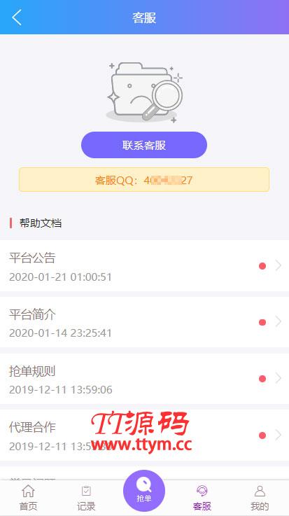 内核京东淘宝唯品会自动抢单系统源码 全开源 Thinkphp5.1内核
