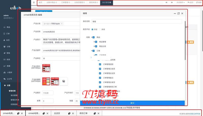crmeb电商系统 v4.3.0 打通版