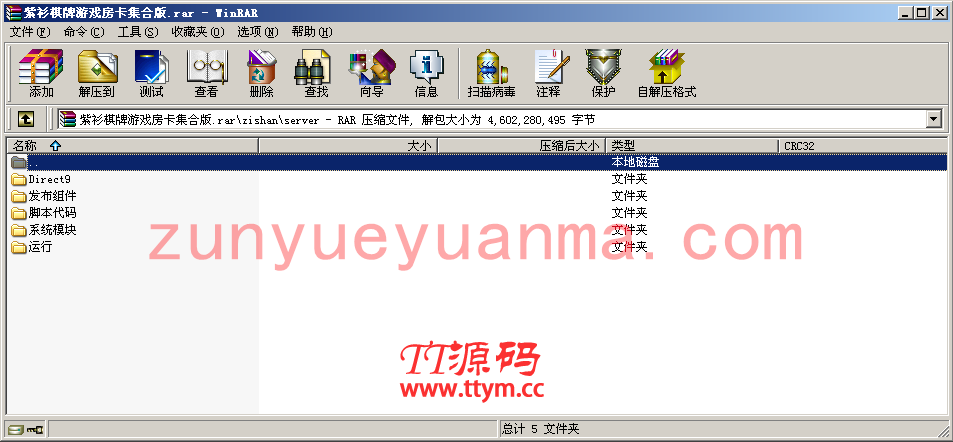紫衫QP源码游戏房卡集合版完整源码