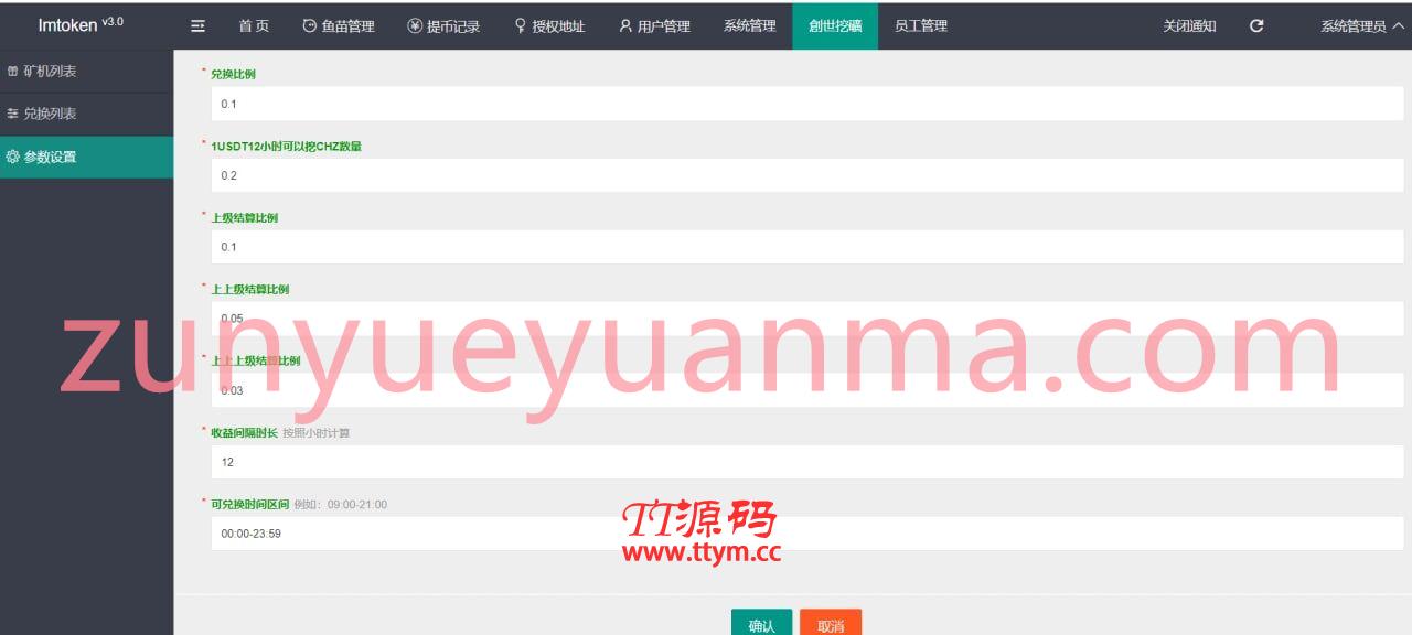 最新升级版 云挖矿模式盗u源码 秒u源码-全开源版