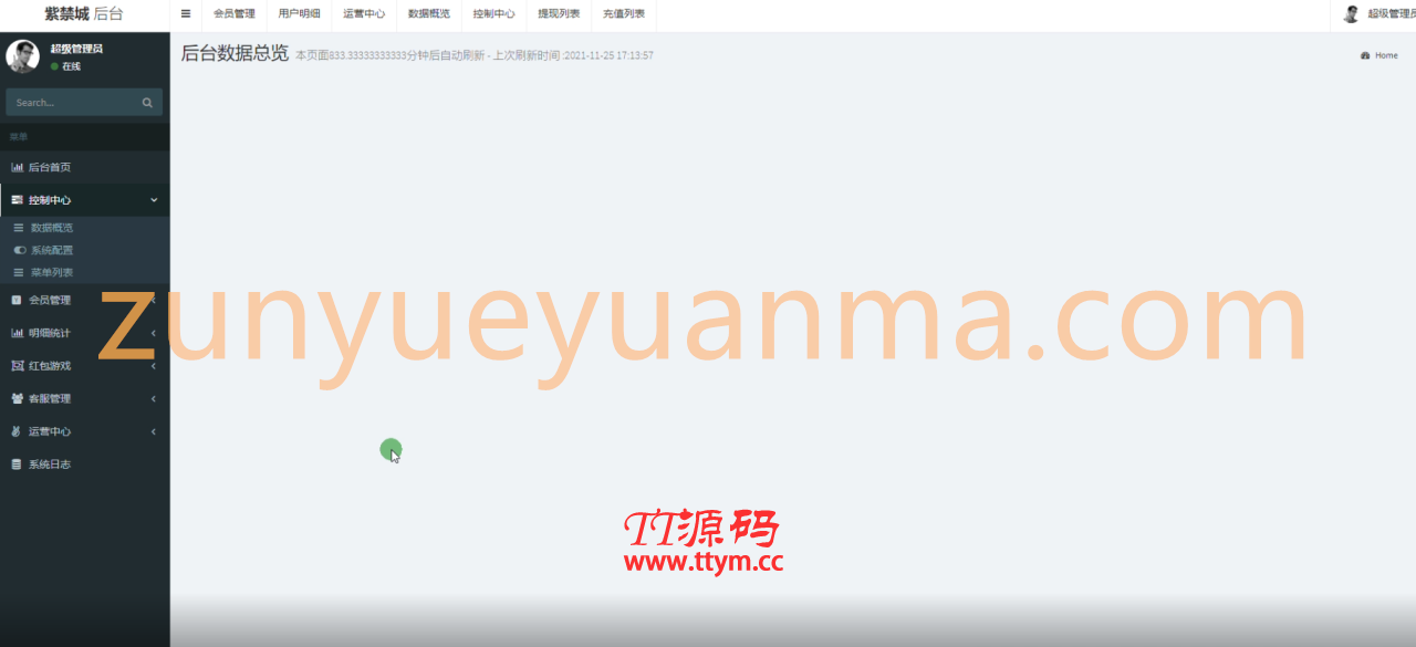 2021年末最新大富豪紫禁城多雷版源码/前端注册登陆/微信双登录/修复推广正常绑定下级/修复最新免签约接口/视频搭建教程