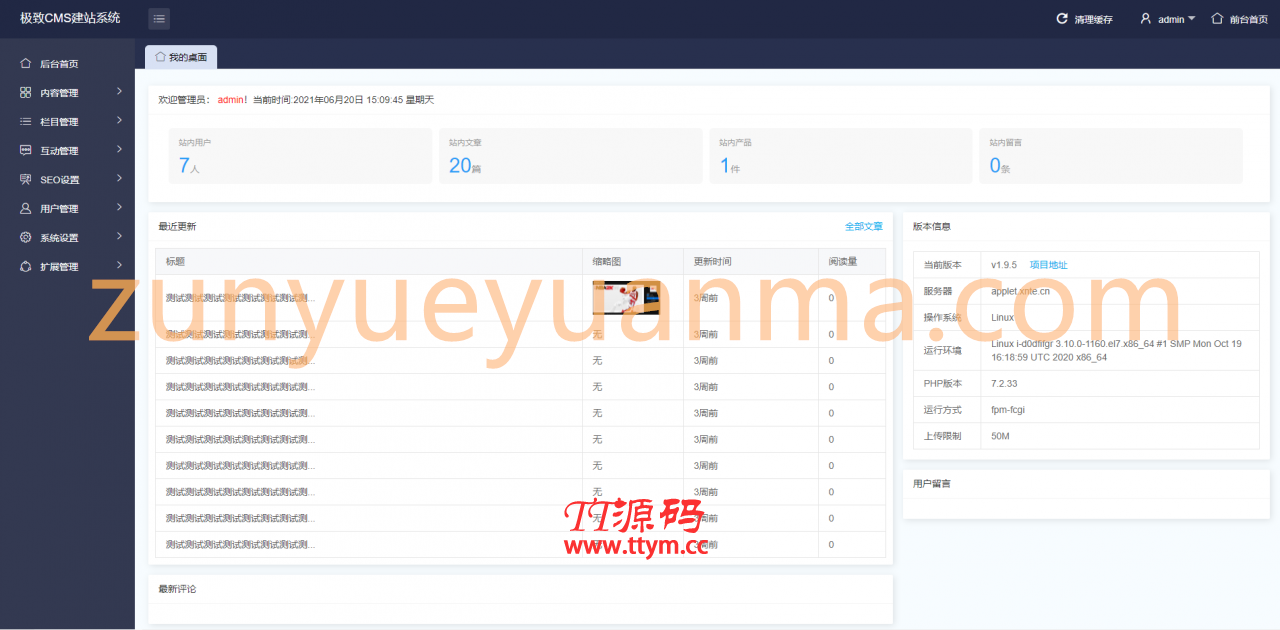 极致cms1:1精仿资源哟源码/资源网系统/下载教程娱乐网源码
