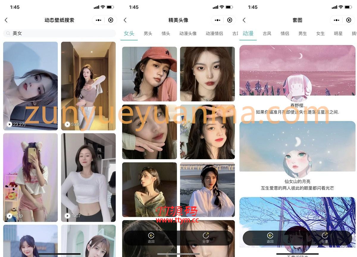 【TT亲测】QC057 最新修复版云开发壁纸/新版大气UI微信QQ双端壁纸小程序源码