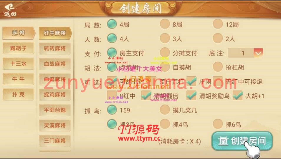 量推第三版QP游戏组件 量推最新完美修复运营版