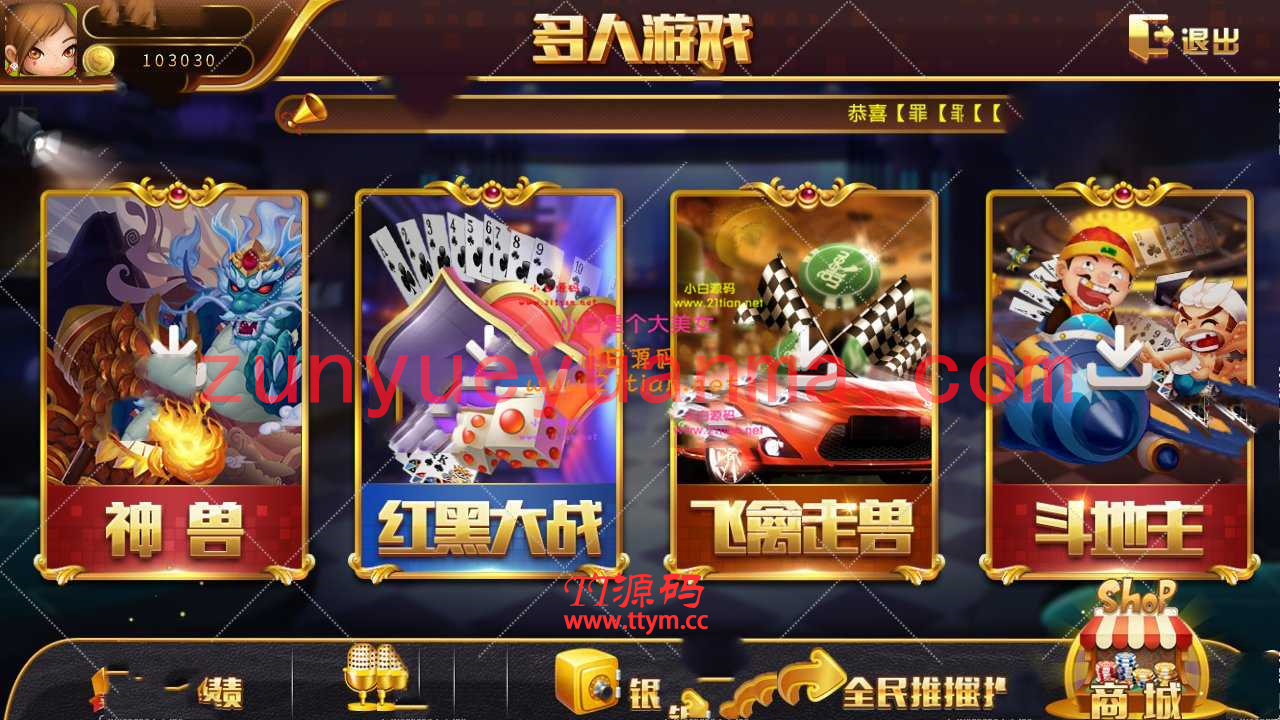 0745QP电玩城源码组件+完整数据+双端APP