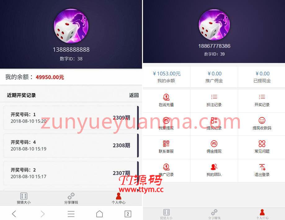 H5猜猜乐游戏完整全套源码