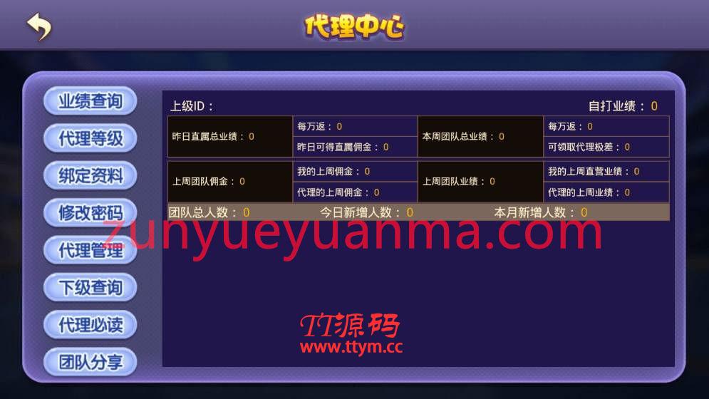 六合一QP平台（房卡+金币+理财）
