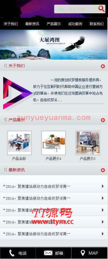 酷黑企业dedecms手机网站模板
