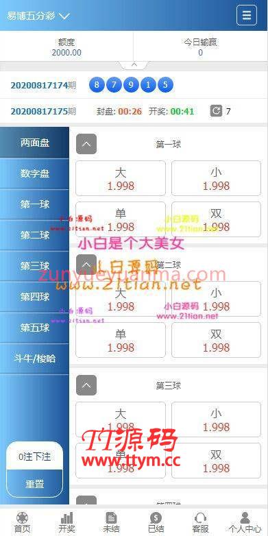 迪士尼3新加入了聊天室功能源码采集完整