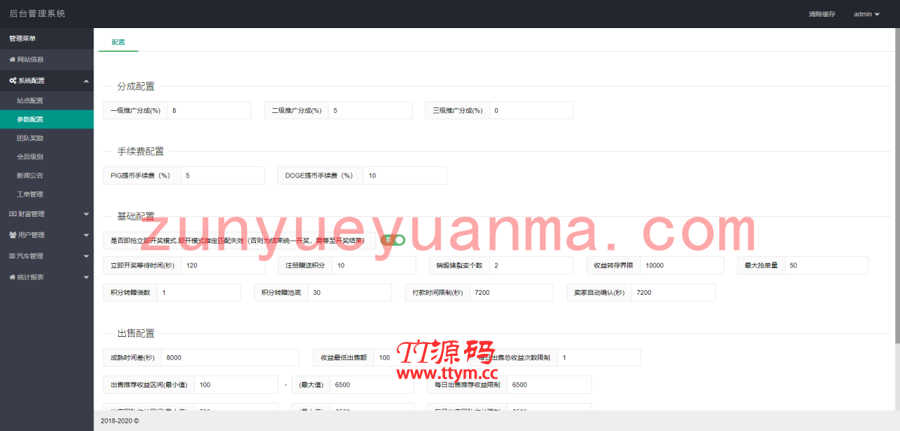 A914 【汽车区块】新解密去后门理财程序[已清后门+去广告]